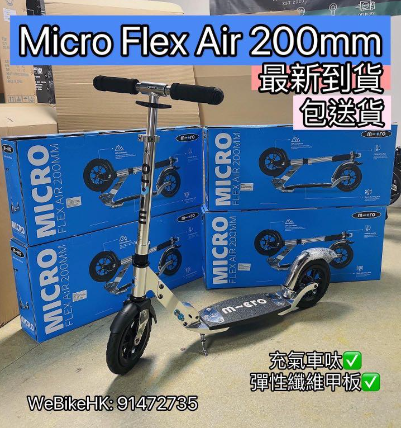  Flex Air 200mm